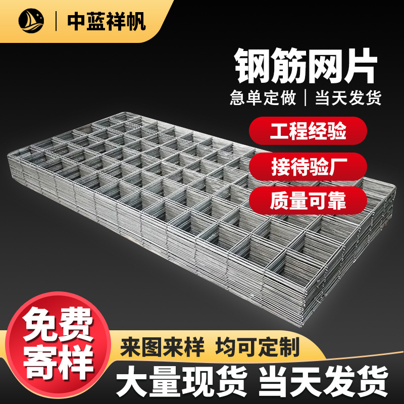 钢筋网片4mm煤矿支护带肋防裂网桥架隧道工地铁丝网地热地暖网片