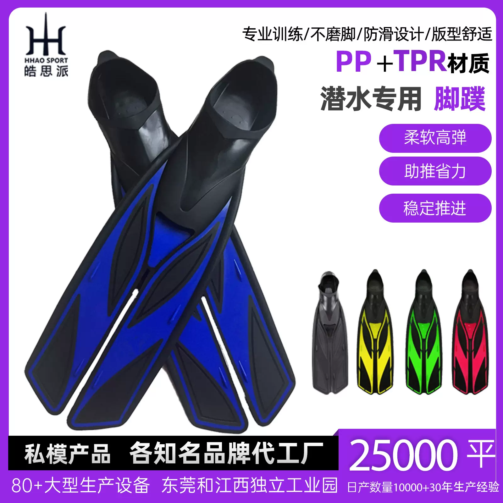 亚马逊PP材质潜水脚蹼蛙鞋专业游泳训练潜水蛙鞋游泳装备游泳脚蹼