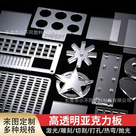 亚克力板;亚克力片;亚克力加工