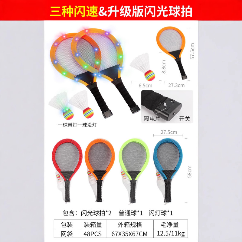 屋外および屋内の子供用スポーツおもちゃ、レジャー、インタラクティブな粘着ターゲットボール、スローボール、ラケットの卸売を専門に供給する国境を越えた|undefined