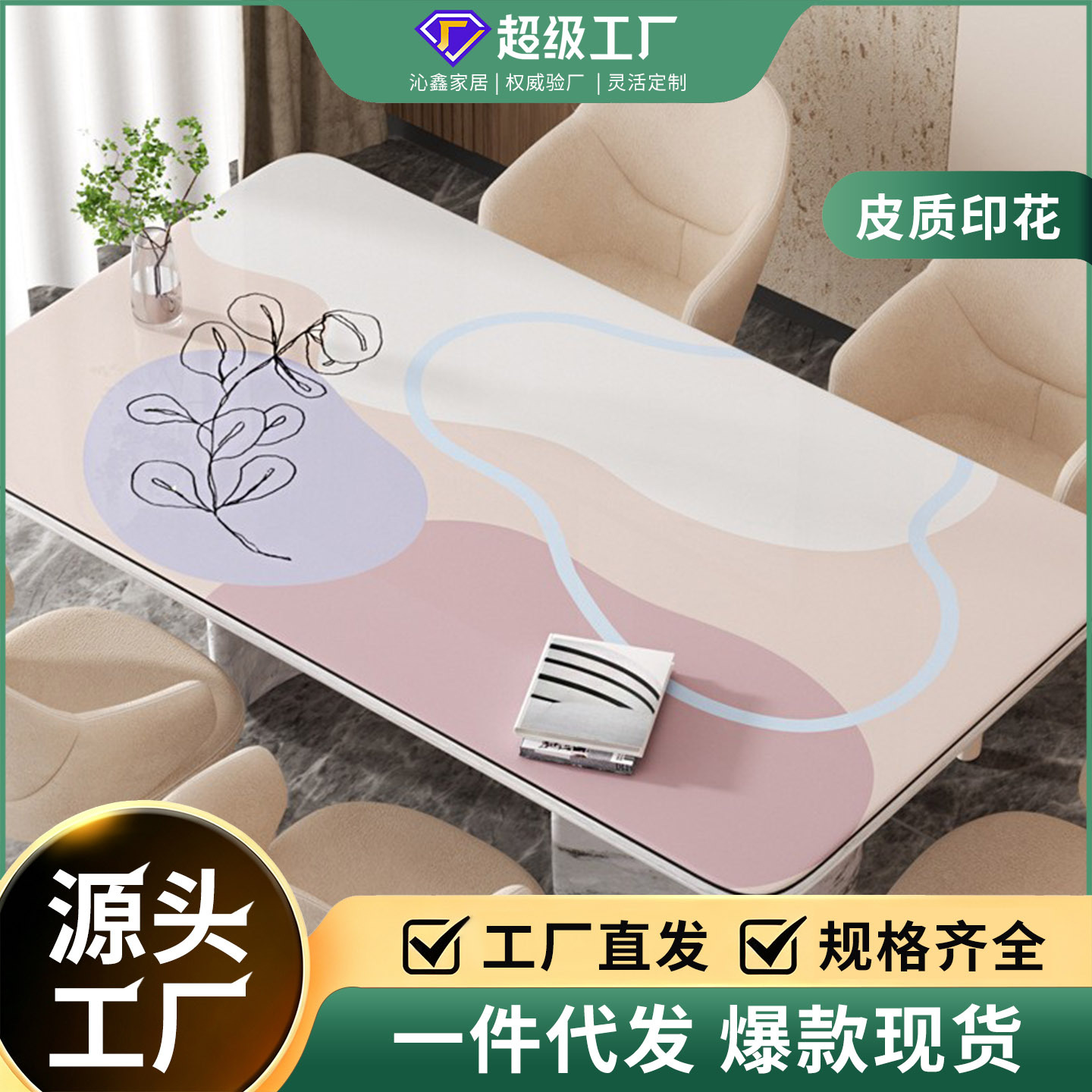 Morandi Transparent Table Mat Pvc Soft Glass Waterproof, Oil-Proof, Anti-Scalding, No-Wash Tablecloth Cartoon Coffee Table Dining Table Mat
