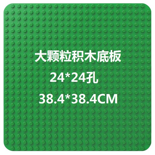 Compatible with Lego rice cake large particle building block base plate with rounded corners 572 holes 24×24 points 38.4×38.4CM