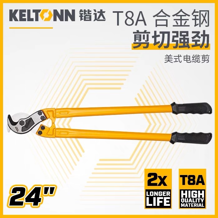 锴达工具美式电缆剪手动电缆剪刀省力电缆钳18/24/36寸KT26236
