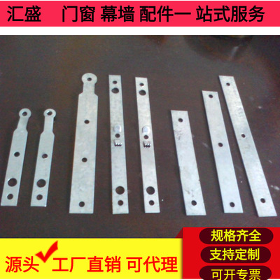 门窗配件 门窗安装拉片镀锌片防火托件玻璃托件耐火窗配件 固定片