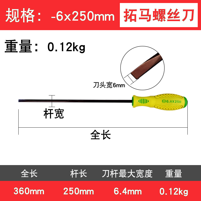 Tomar 6x75 100 125 150 200 250 300mm cruzada un conjunto de destornillador destornillador