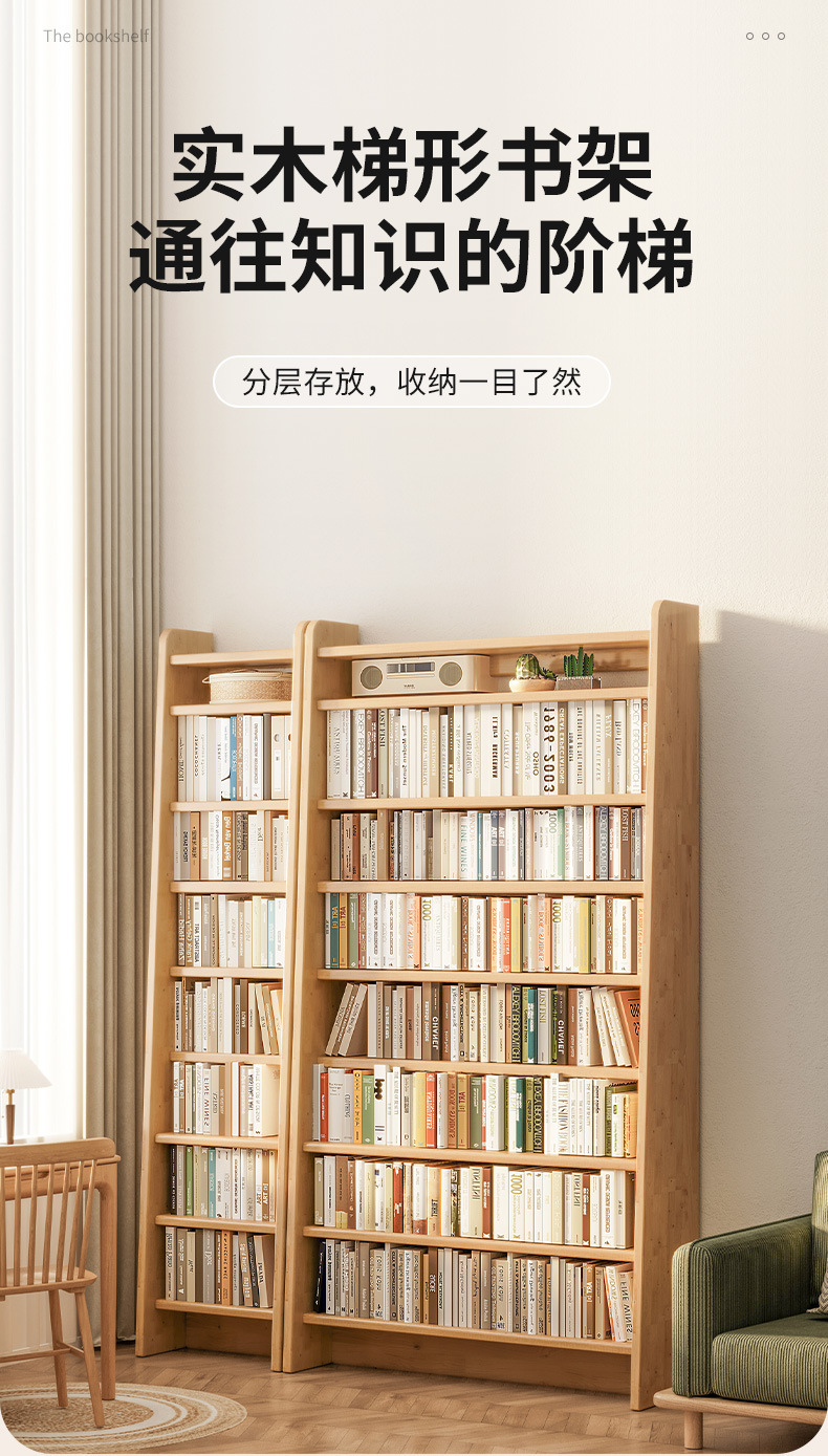复制_全实木落地书架家用置物架松木书桌旁超薄收.jpg
