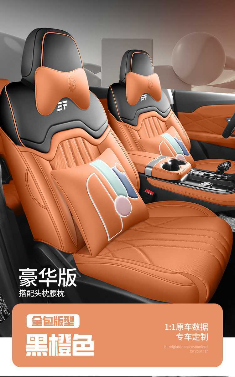 26-25 model Jetour X70PLUS special seat covers, 1.5T/1.6T car seat cushions, all-season universal full-coverage seat covers