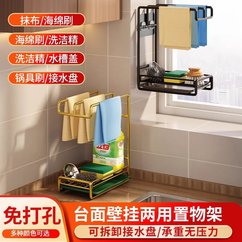厨房置物架毛巾抹布架带接水盘沥水免打孔壁挂式不锈钢收纳架整理|undefined