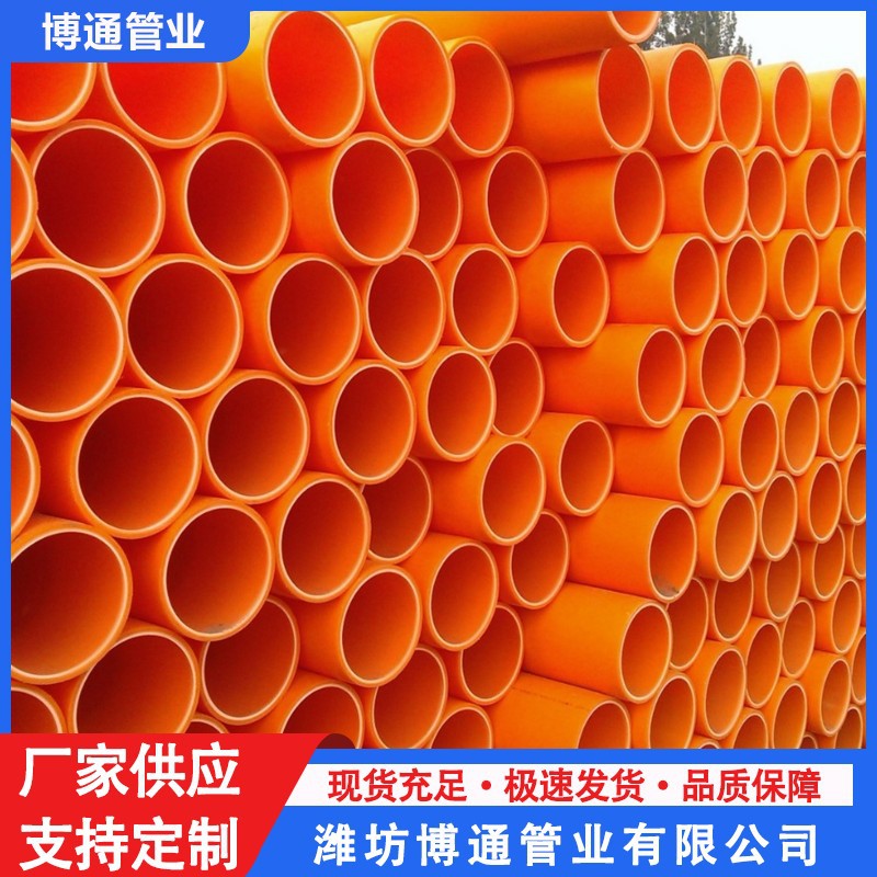 高压电力电缆保护套管 埋地式通讯高压电力拖拉电力管 MMP电力管