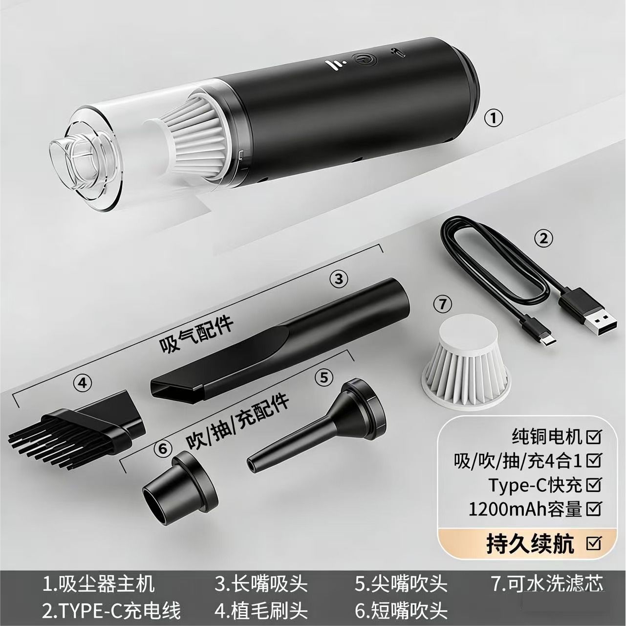 YT-2054-A black model 3.7V+1200 mA