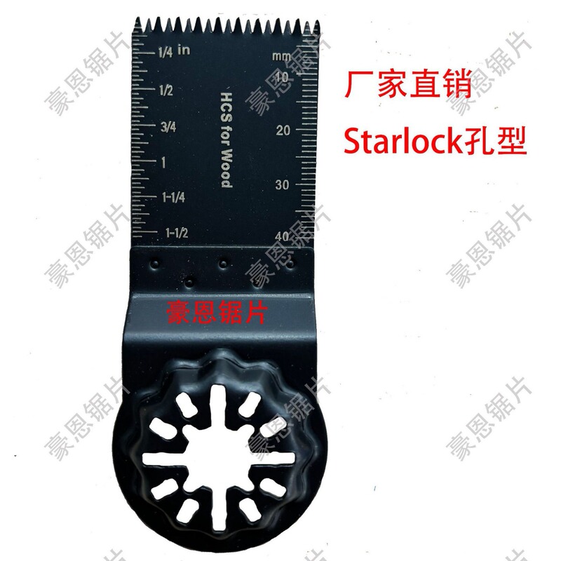 Universal multi-function saw blade woodworking metal saw blade Starlock hole star lock saw blade
