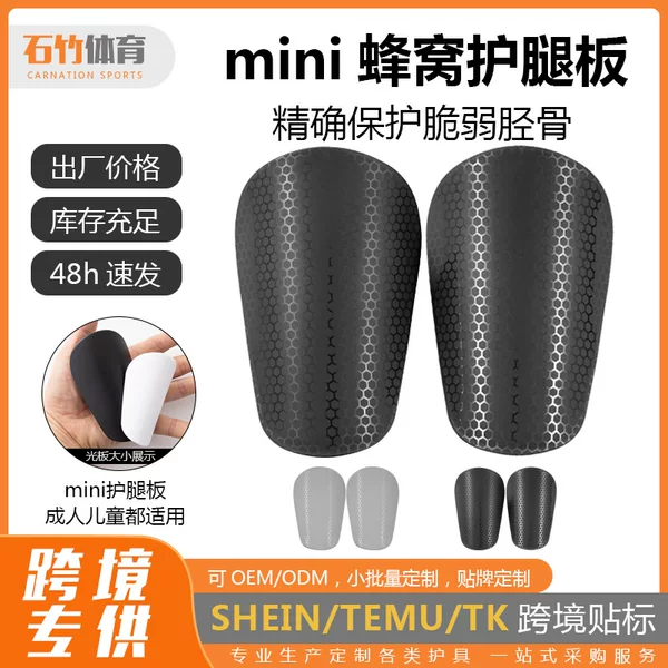 Shein Cross-Border Temu Honeycomb Football Shin Guards Training Shin Protectors Calf Protectors Student Competition Sports Protective Gear