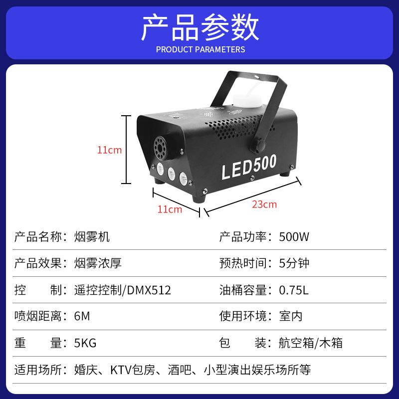 Nuevo color ajustable LED colorido 500W máquina de humo de Halloween casa encantadora atmósfera habitación máquina de humo iluminación escénica KTV