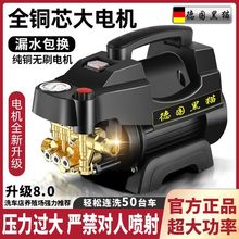 新款德国黑猫洗车机家用220V清洗机大功率全自动洗地高压水枪