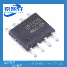 ȫԭb IP2325_8V8 ESOP8 5Vݔ p늳оƬ