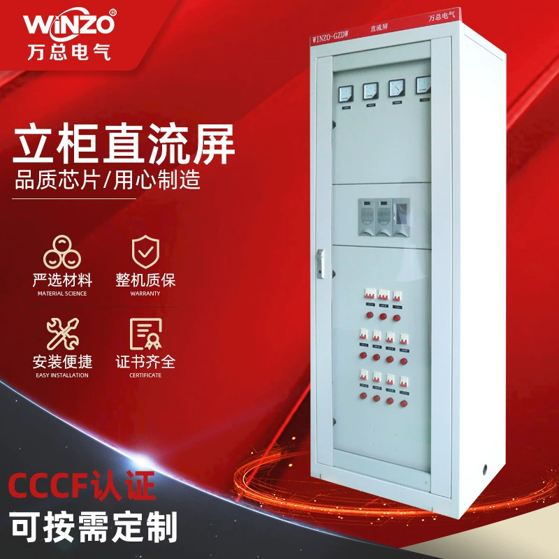 Вертикальный шкаф, панель постоянного тока, экран источника питания постоянного тока без обслуживания, небольшой шкаф, аккумулятор 24 Ач, экран постоянного тока 220 В