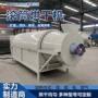 工业物料建材污泥干燥机
