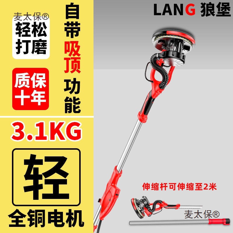 墙壁打磨机砂纸机砂光机无尘墙面腻子粉抛光机自吸超轻墙壁麦太保