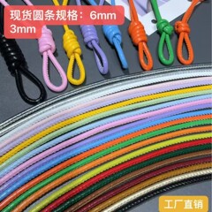 新品皮绳挂件辅料装饰DIY手链项链手工饰品配件DIY线手作装饰绳