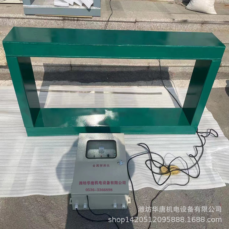 石骨料厂矿业皮带机金属探测仪检测铁不锈钢金属探测器