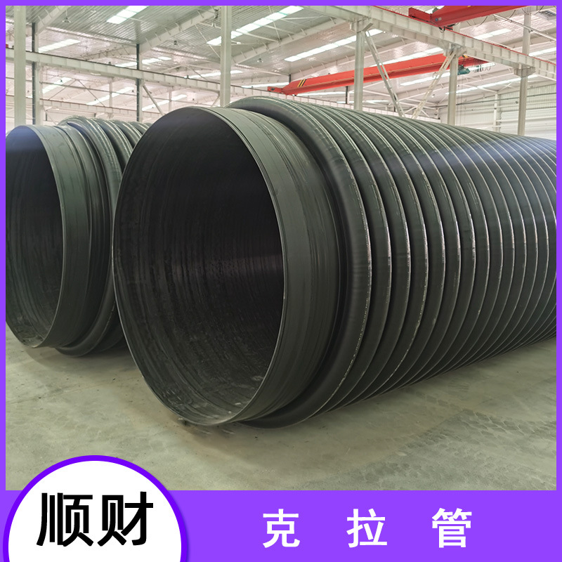 顺财直供HDPE增强缠绕管B型克拉管2米直径PE高密度聚乙烯增强管