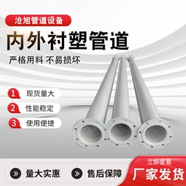 管道及配件;接头;喷涂加工