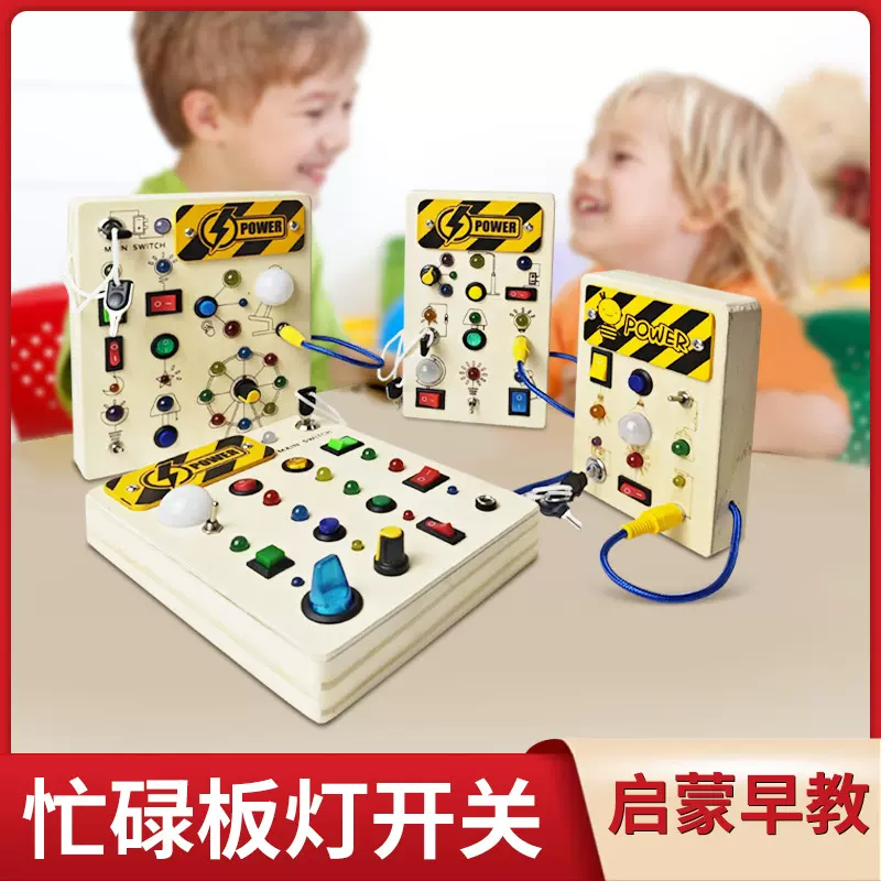 宝宝益智多功能忙碌板早教儿童玩具蒙氏早教启蒙婴儿玩具木质玩具
