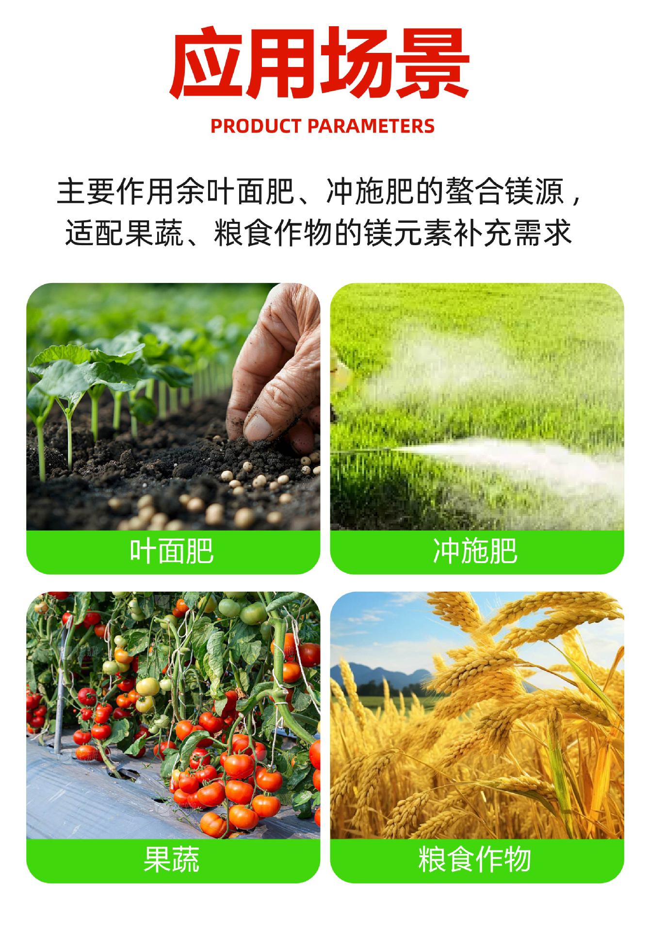 EDTA镁钠-11.jpg