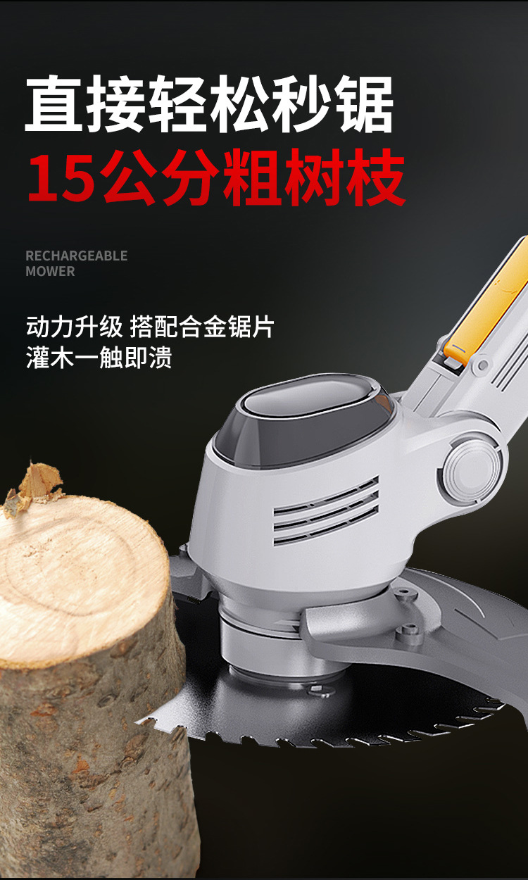 中性鋰電割草機(jī)-詳情_10.jpg