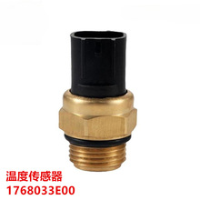 �����¶ȴ����� 1768033E00 SV1000S SV 650 TL1000R 17680-33E00