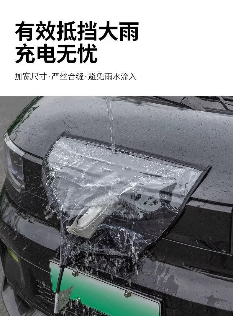 [Premium Selection] Charging Gun Rain Cover for New Energy Electric Vehicles, Waterproof Rain Shield for Charging Port