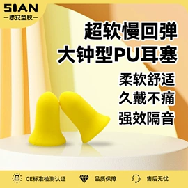 防护耳塞;防护耳罩;其他一次性