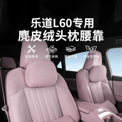 Headrest | Suitable for Lado L60 Headrest and