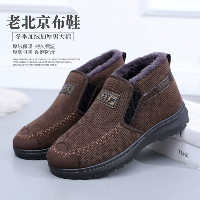 Зимние мужские старые пекинские туфли из ткани плюс бархат утолщенные теплые нескользящие хлопковые сапоги