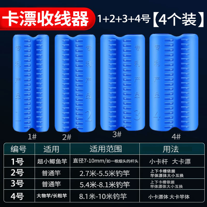 延長ケーブル一体魚竿巻線カード巻線カード新型魚線巻線機魚漂快収納神器|undefined