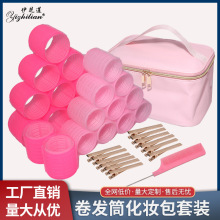 袋装透明卷发筒 发根蓬松卷发空气刘海卷自粘发卷魔术贴免烫