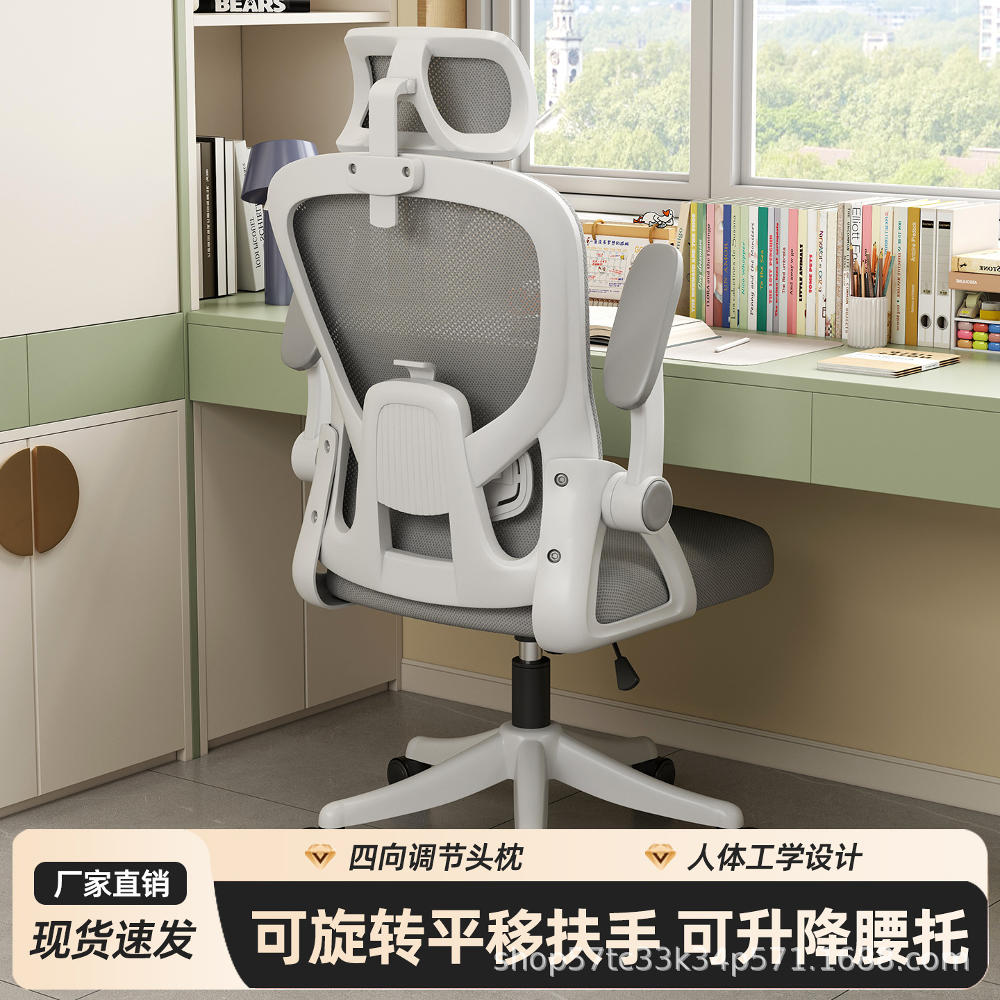 Ergonomic Chair, Leisure Office Chair, Writing Chair, Mesh Breathable Chair, Dormitory Computer Chair, Office Gaming Chair