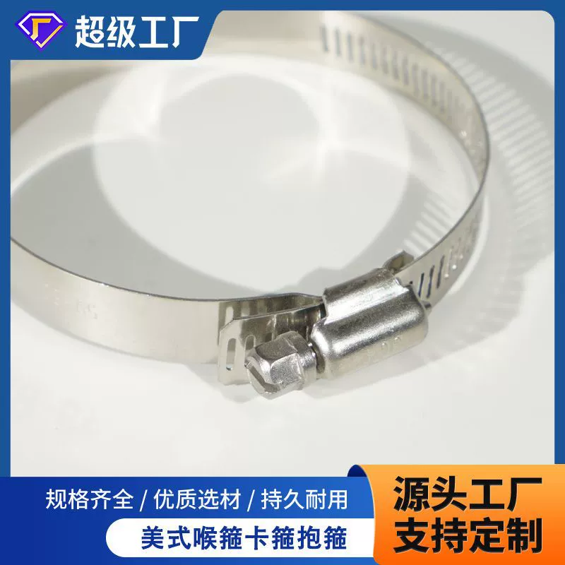 Заводской штырь 201304 Американский хомут зажим из нержавеющей стали зажим шланг соединение трубы зажим