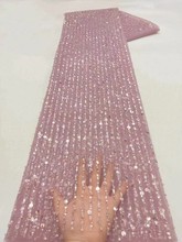 直条珠管绣粉红色连衣裙高档几何花型欧美钩花流苏水溶立体面料