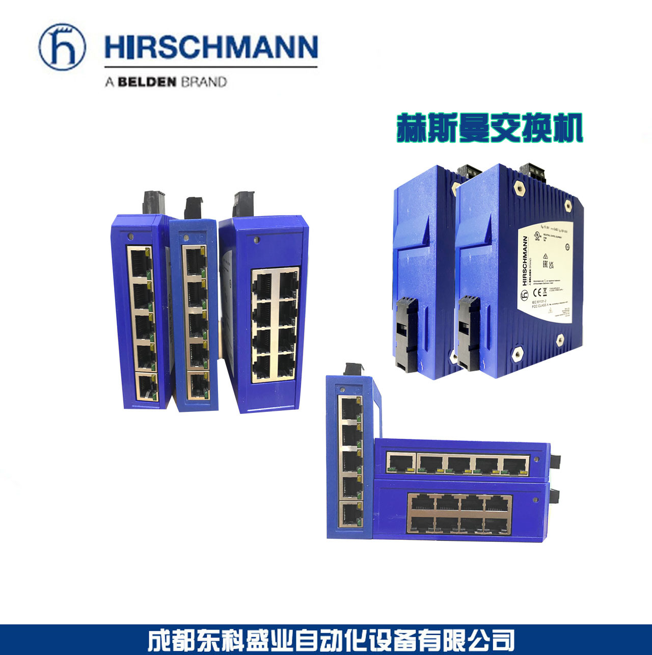赫思曼16电口交换机 RS20-1600M2M2SDAEHH 旺旺咨询价优