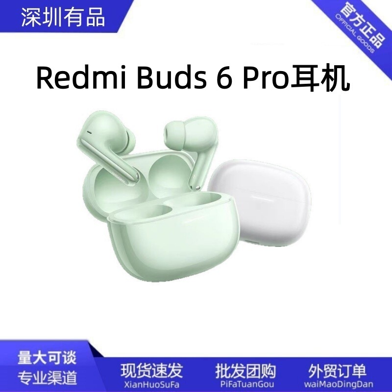 Redmi Buds 6 Pro Earphones Three-Unit Noise-Canceling Smart Earphones True Wireless Bluetooth Earphones Redmi Buds 6 Pro Earphones Three-Unit Noise-Canceling Smart Earphones True Wireless Bluetooth Earphones