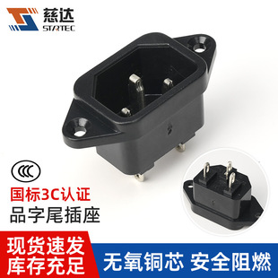 Manufacturer's Ready-Made Suffix Power Socket Computer Triangle Suffix Socket Binaural Rice Cooker Socket with Holes