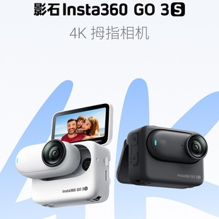 Shadowstone Insta360 Go 3S Camera 4K Thumb Camera Vlog Cycling Family Pet Smart Anti-Shake Waterproof