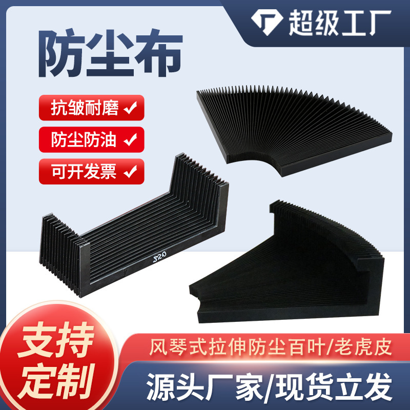 Organ Protective Cover Telescopic Lathe Ball Screw Optical Machine Guide Rail Cnc Screw Protective Cover Dust Cover