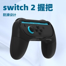 ������Switch swwitch2 Joy-Con С�ֱ��ְ��հ� �S��ֱ�N