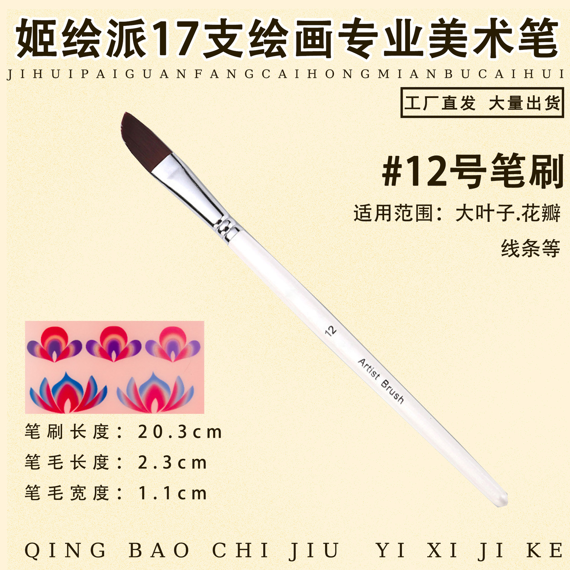 Ji Painting Painting Painting Artist Brush Set Body Painting Hunk Line Pen Relieve Baby Face Diy Brush Wholesale