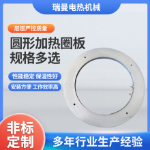 圆形加热圈板 圆形云母加热片发热圈板 风冷电加注塑机发热圈板
