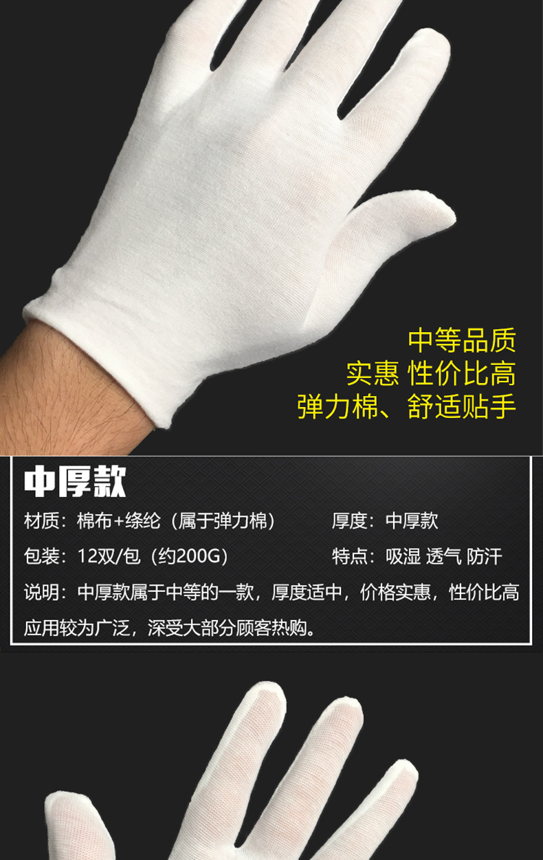 5棉手套详情 拷贝