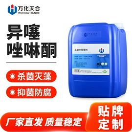 阻垢剂;杀菌灭藻剂;防霉/抗菌剂