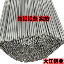 1060纯铝铝线 O态铝调直铝条 园艺氧化黑色铝丝 挂具纯铝半硬铝线